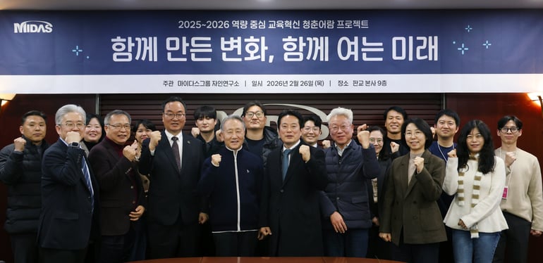 2025-2026 역량 중심 교육 혁신을 위한&nbsp;'청춘어람 프로젝트' 성과 발표회를 개최했다.