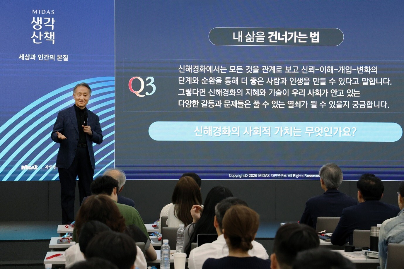 이형우 회장이 생각산책 2부 ‘내 삶을 건너가는 법‘에서 질의응답을 하고 있다.