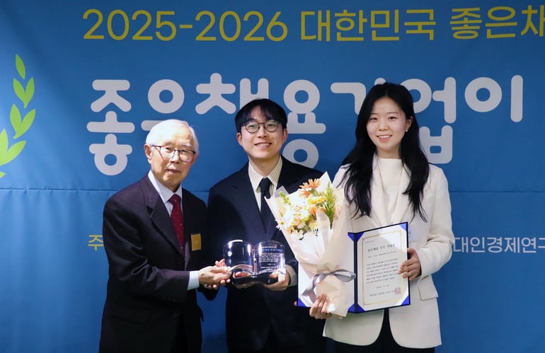 '2025-2026 대한민국 좋은채용 기업 시상식'에서 마이다스그룹이 '좋은채용 우수 기업상'을 수상했다.
