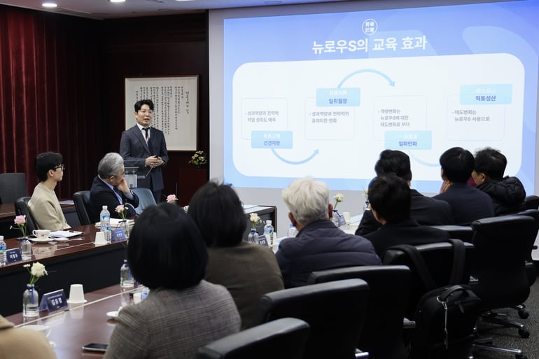 자인연구소 윤태영 연구원이 역량 교육 플랫폼 '뉴로우-S'의 교육 효과 연구를 발표하고 있다.