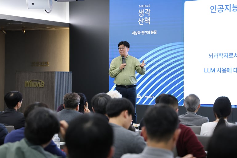 정재승 교수가 마이다스 생각산책에서 '인공지능 시대, 뇌과학으로 인간을 성찰하다'를&nbsp;주제로 강연하고 있다.