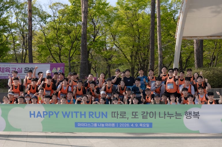 지난 4월에 개최한 '해피 위드런' 오프라인 나눔 마라톤에 마이다스그룹 구성원이 참여했다.