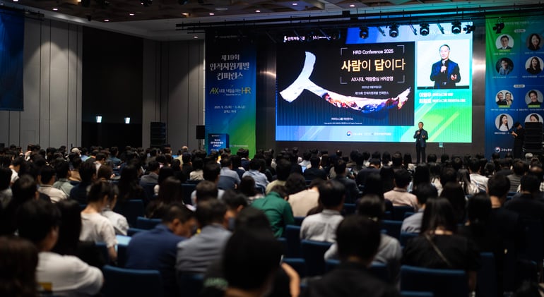 제19회 인적지원개발 컨퍼런스&nbsp;현장