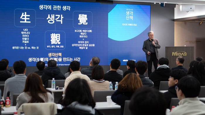최원호 대표의 ‘마이다스 생각산책’ 소개 현장