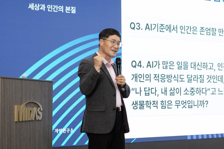 이일하 교수의 11월 '마이다스 생각산책'&nbsp;강연 현장