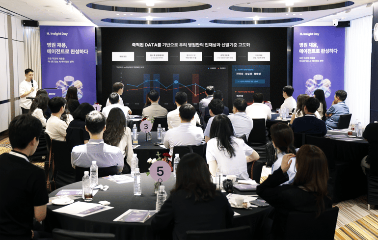 병원 채용도 직군별로 다르게…마이다스인, HR 세미나 ‘H. Insight Day’ 개최